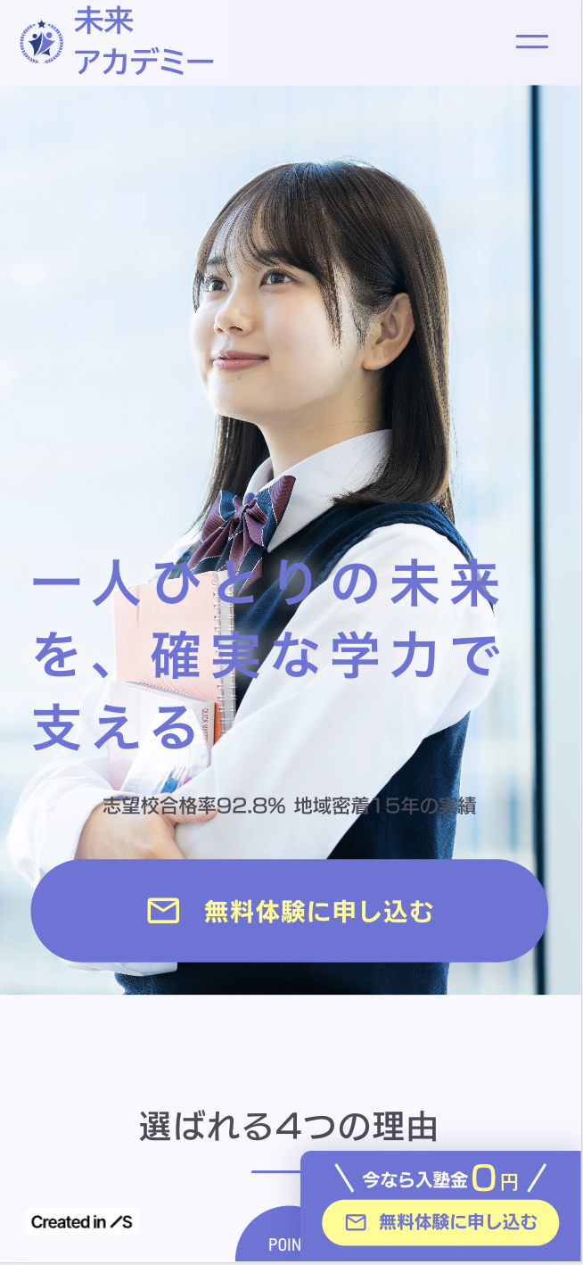 実績2