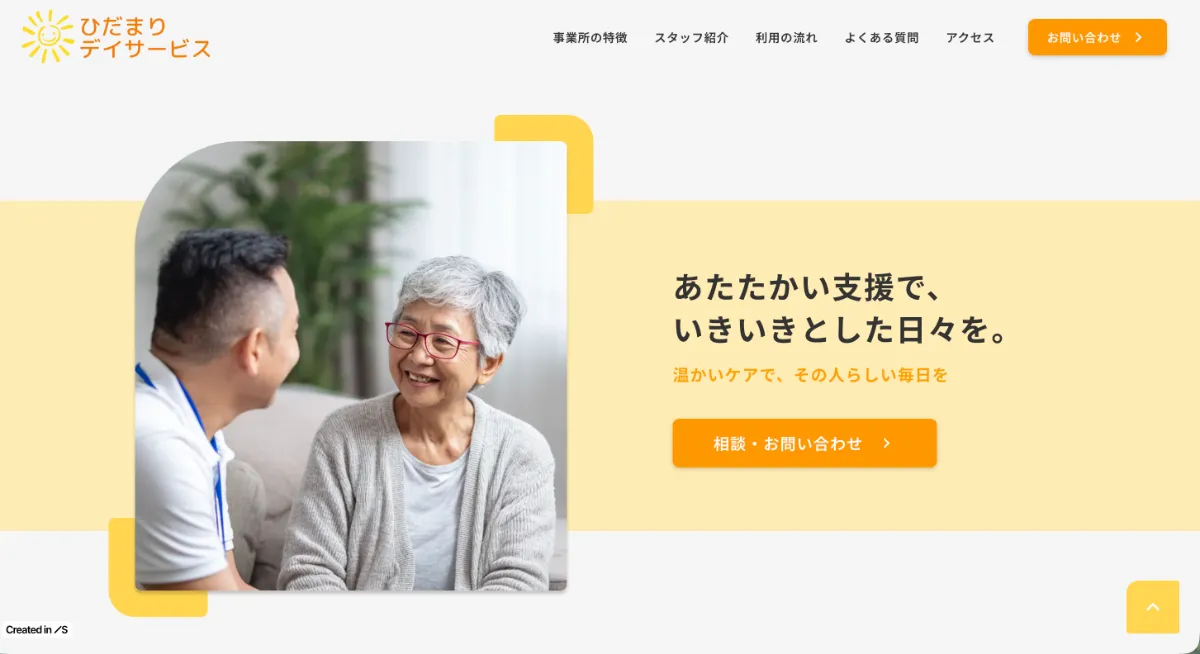 実績5